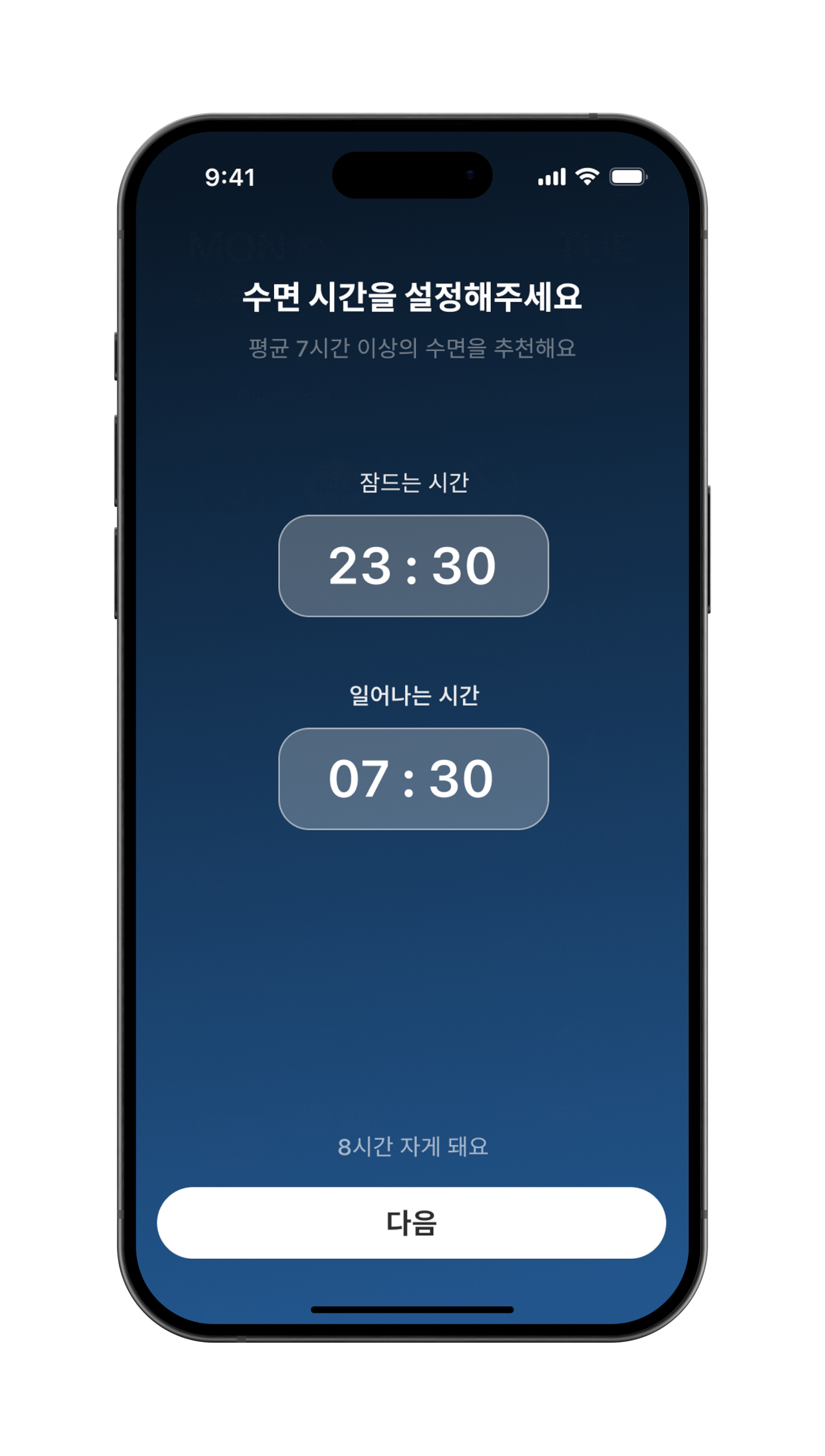 침대에 눕기 전부터
