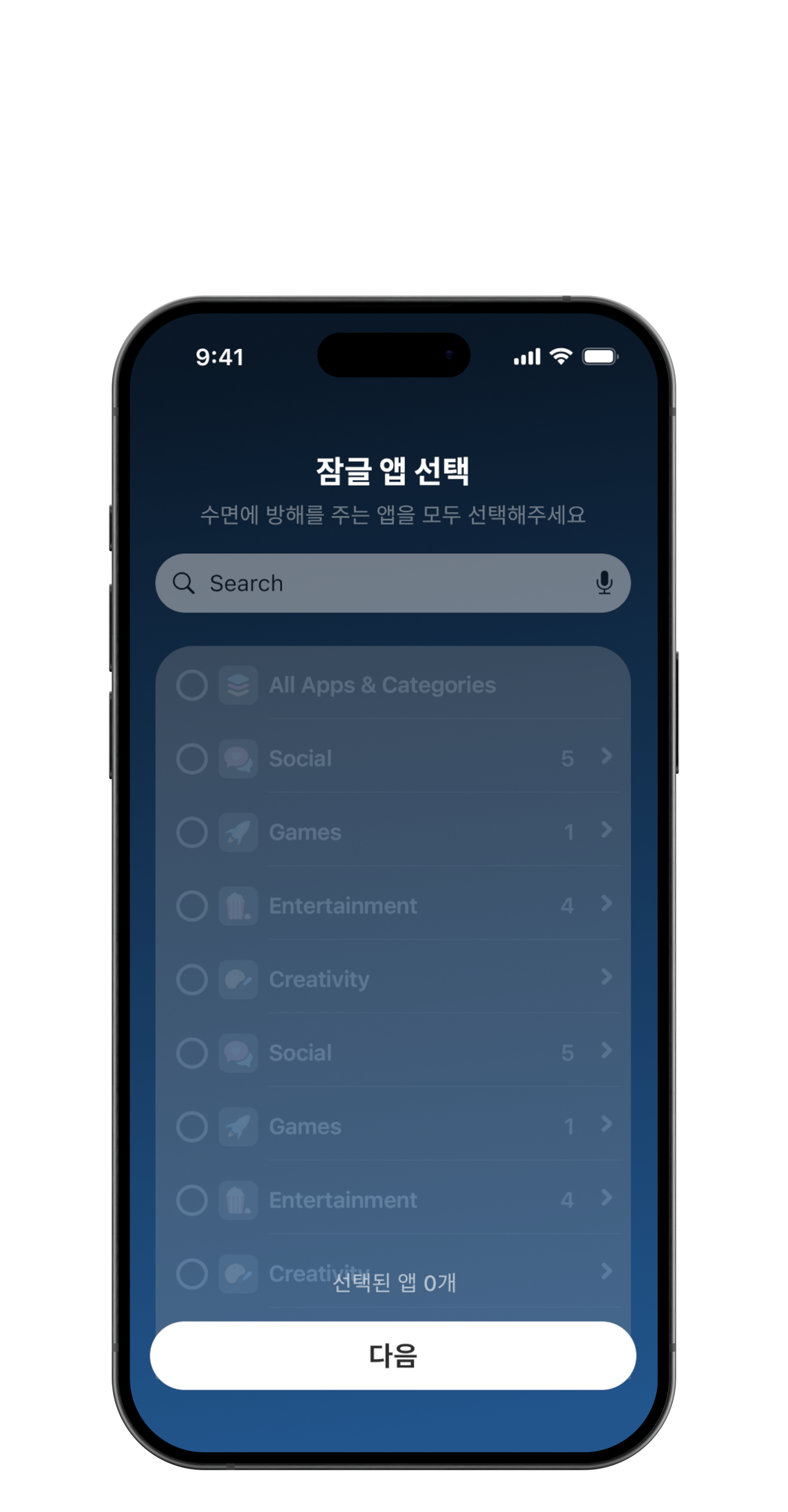 1단계 - 수면 방해 요소 선택